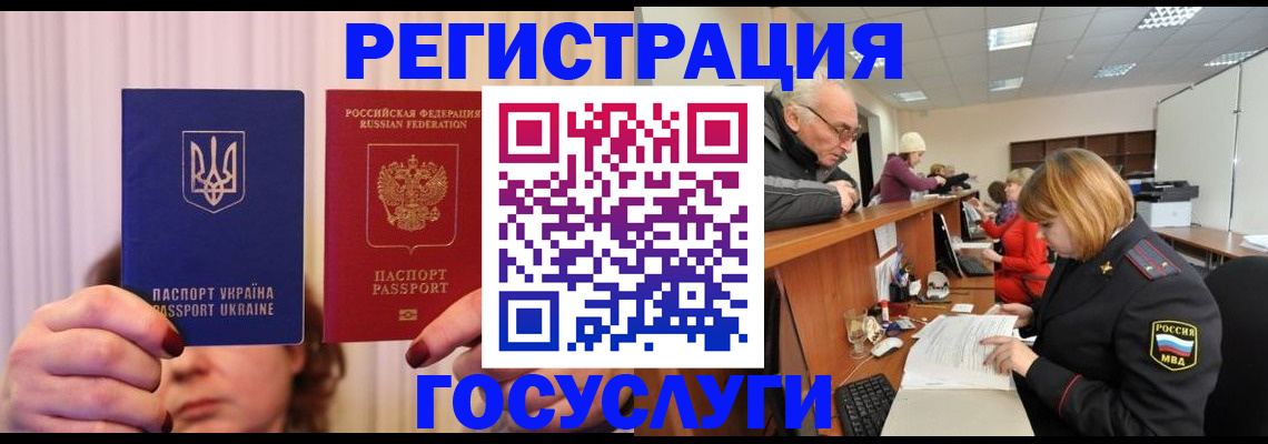 регистрация в Мелеузе