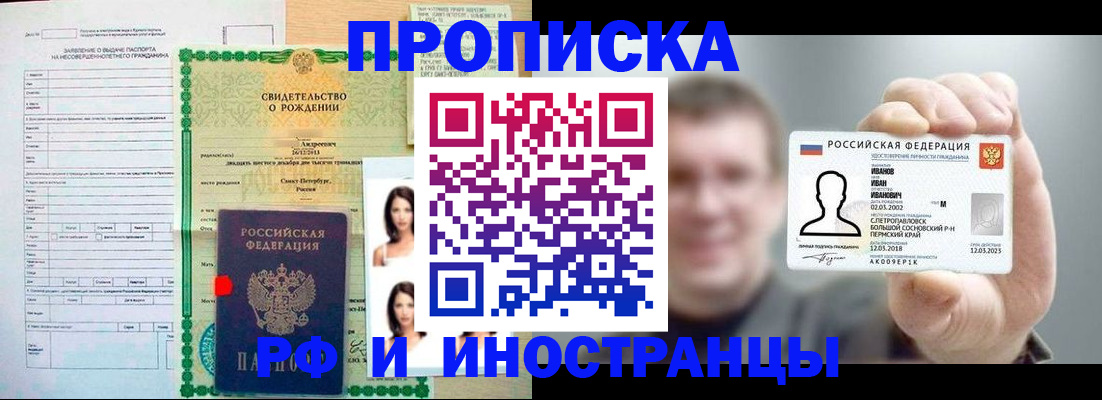 найти адрес прописки в Мелеузе