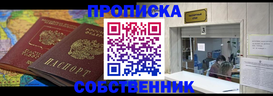временная регистрация госуслуги в Мелеузе