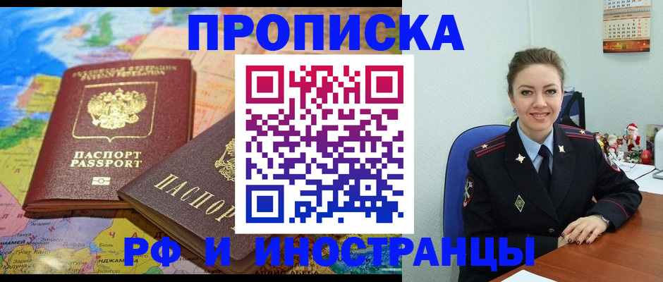 миграционный учет в Мелеузе