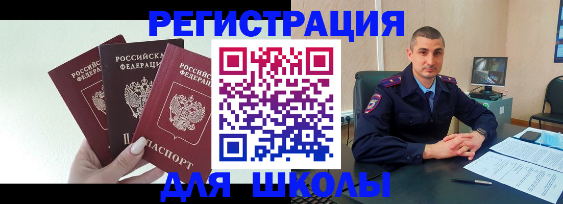 где прописаться в Мелеузе