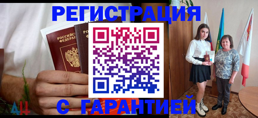 прописка для кредита в Мелеузе